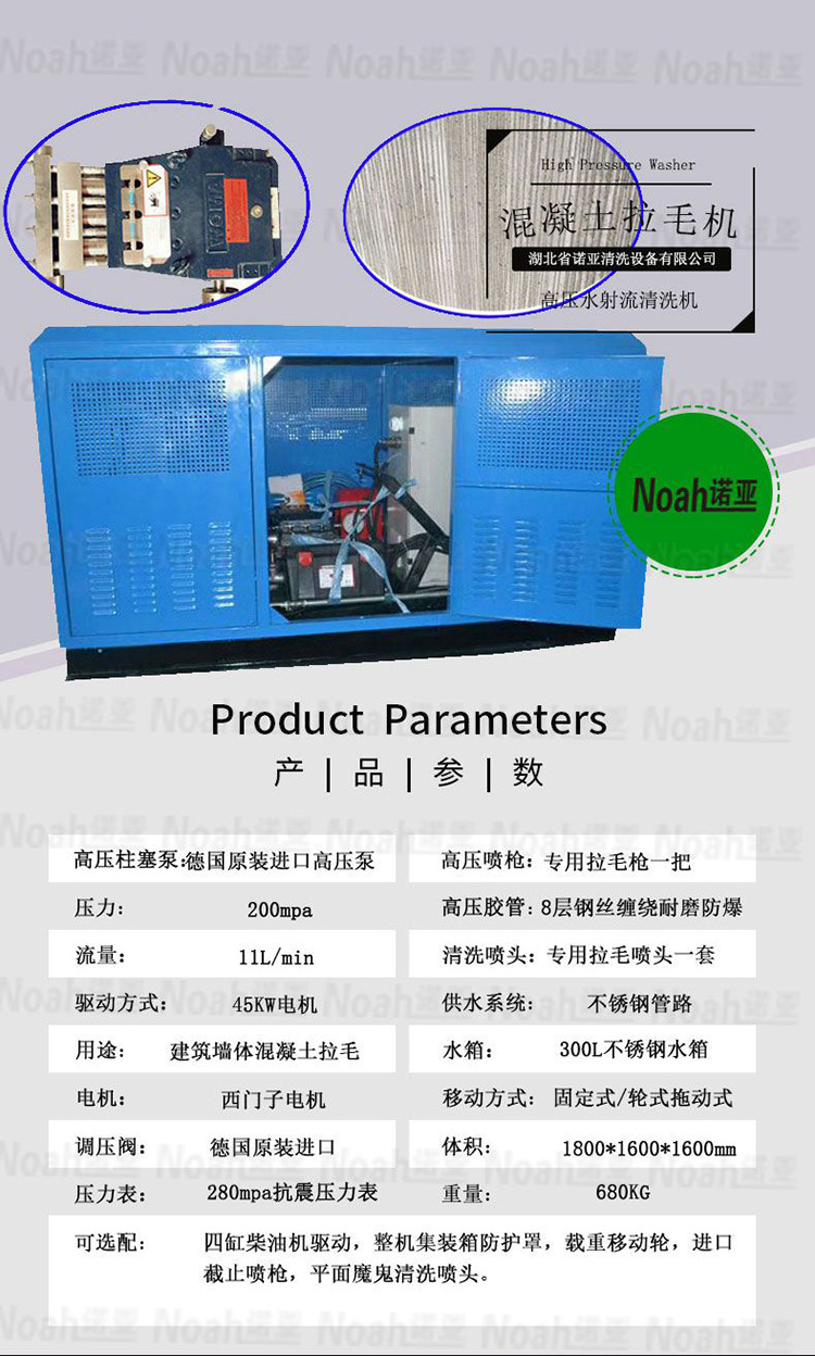 工业热水高压清洗机参数